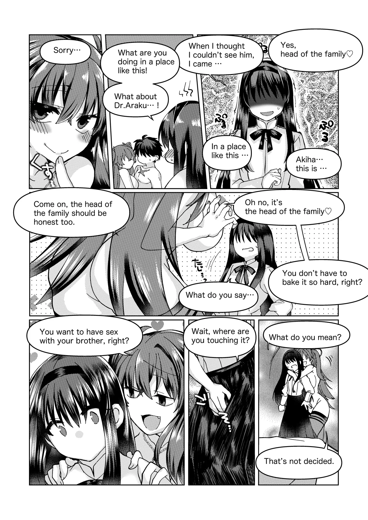 遠野志貴と阿良句博士の大人向けのお話 page 11 full
