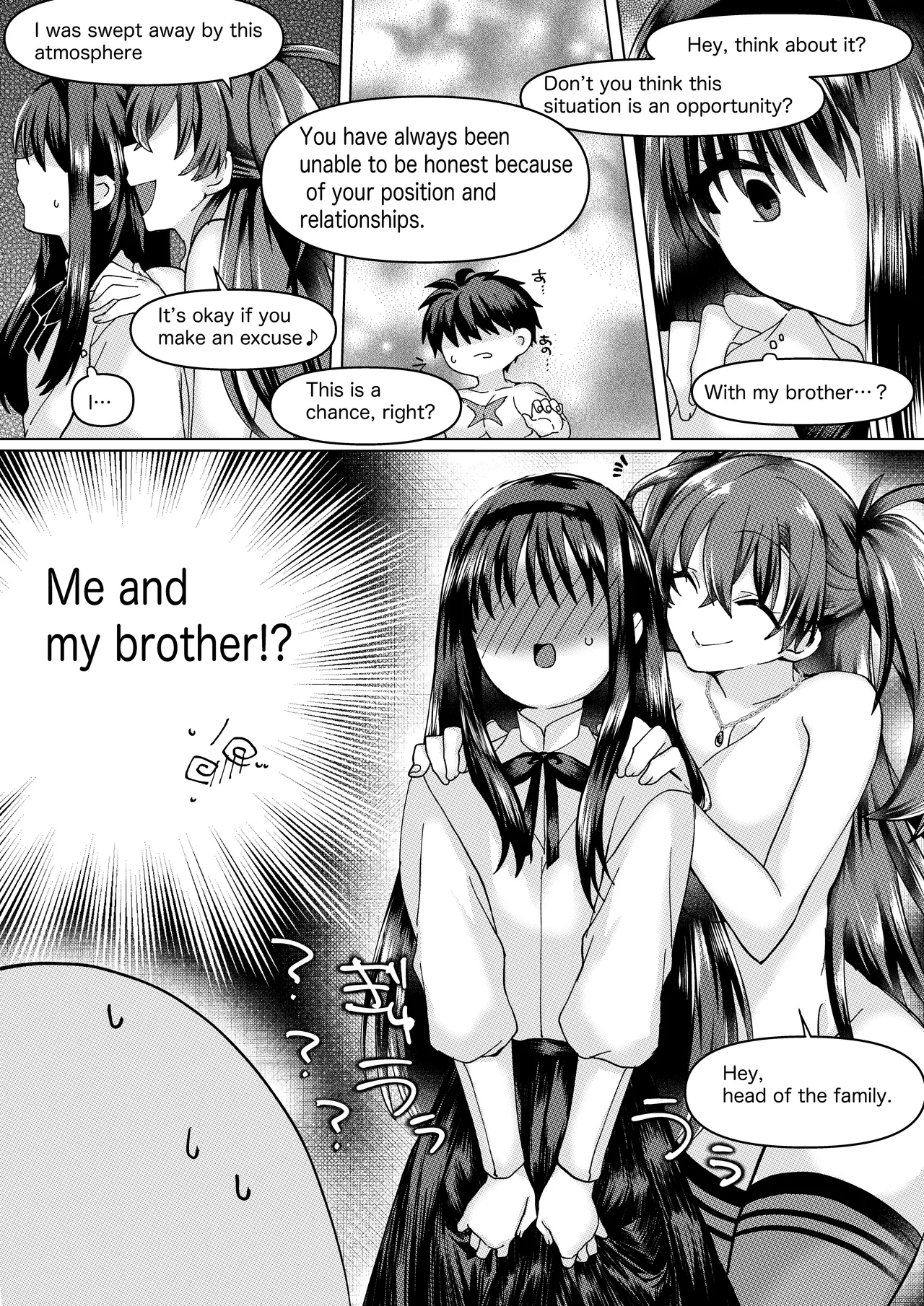 遠野志貴と阿良句博士の大人向けのお話 page 12 full
