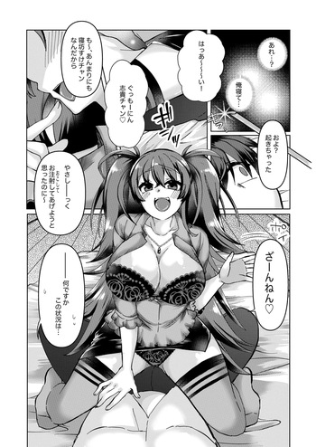 遠野志貴と阿良句博士(ちょっぴり秋葉様)の大人向けのお話 cover