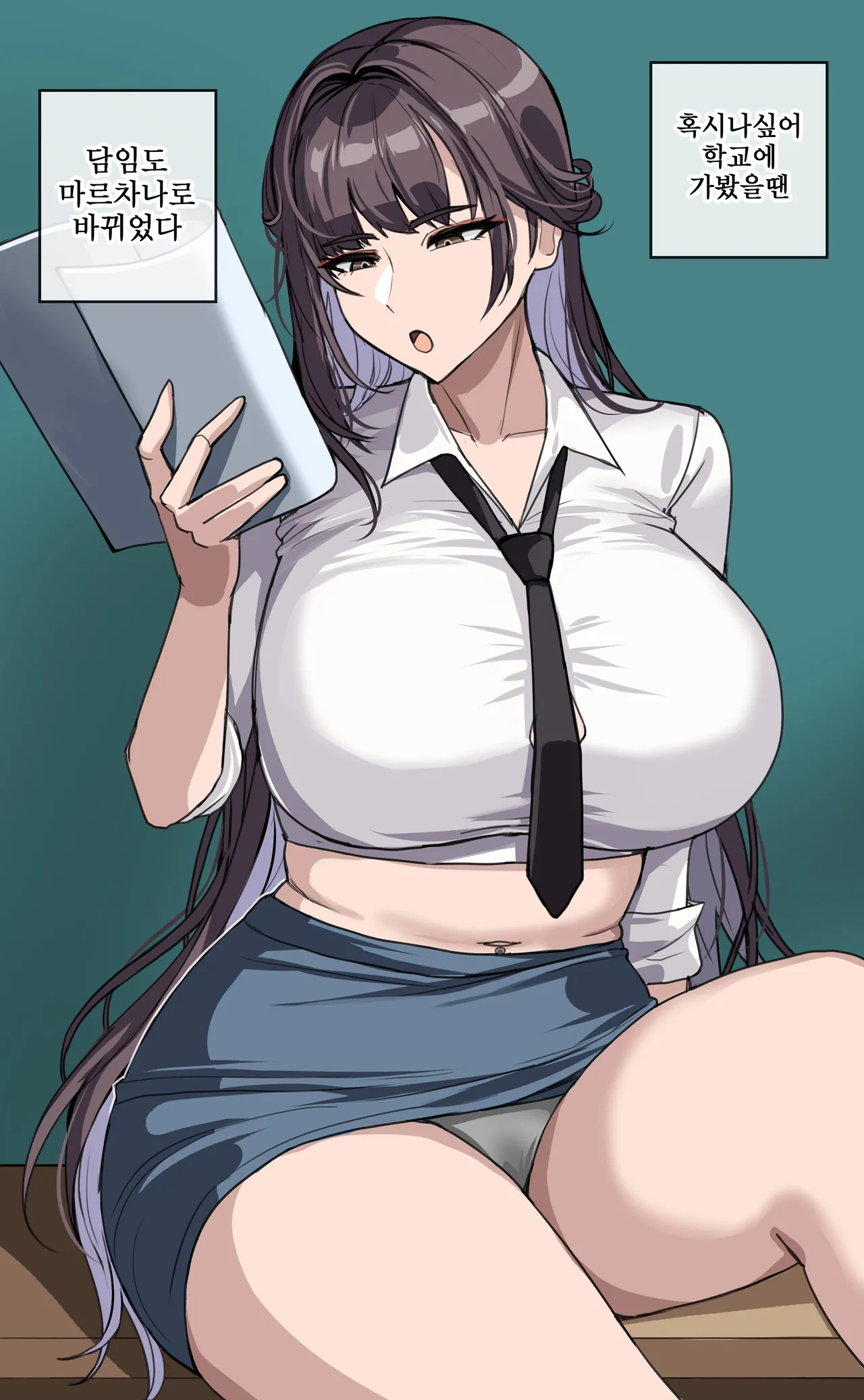 주변 사람들이 니케가 돼 버렸다1 page 12 full