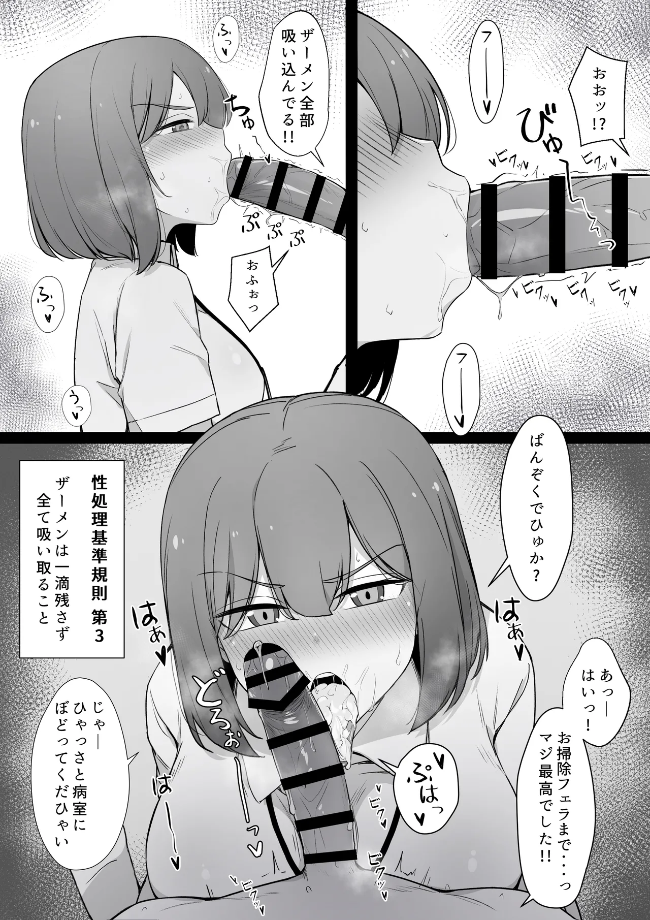 嫌な顔で性処理をしてくれるナースさん⓪ page 7 full