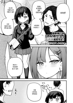 Oto wo tsunagu, inochi wo migaku