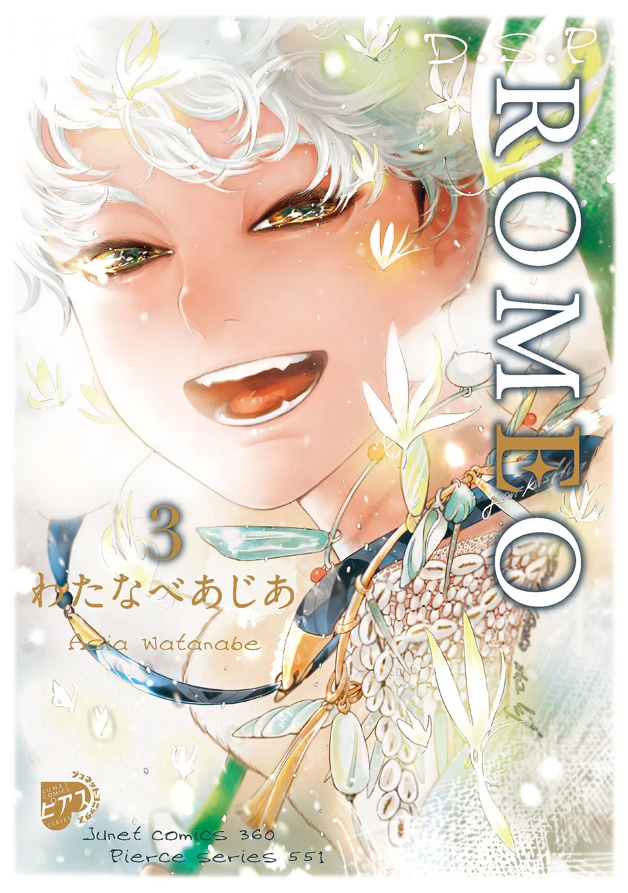 ROMEO vol.3 page 1 full
