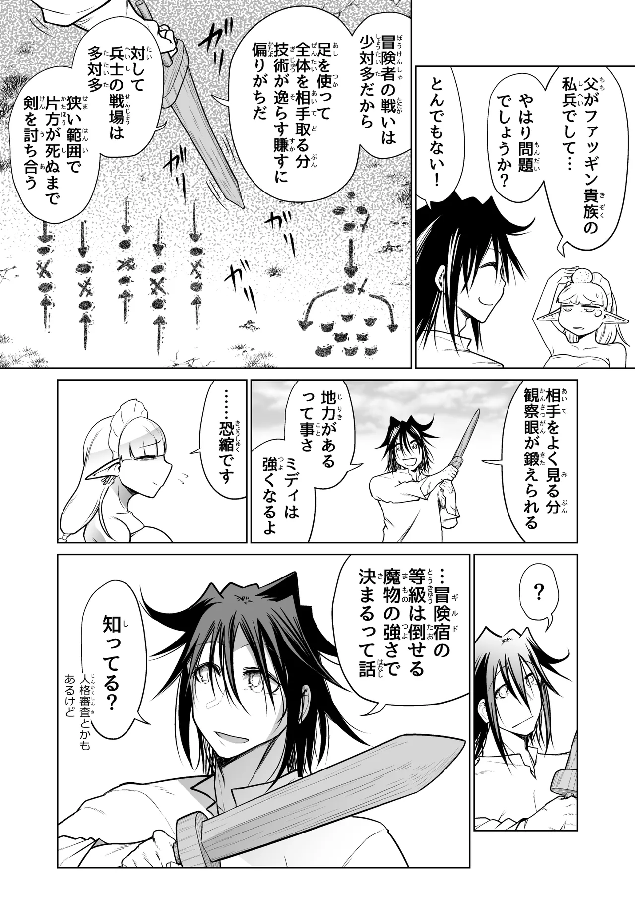 Kyuusei no Yuusha no Yaribeya 4 page 7 full