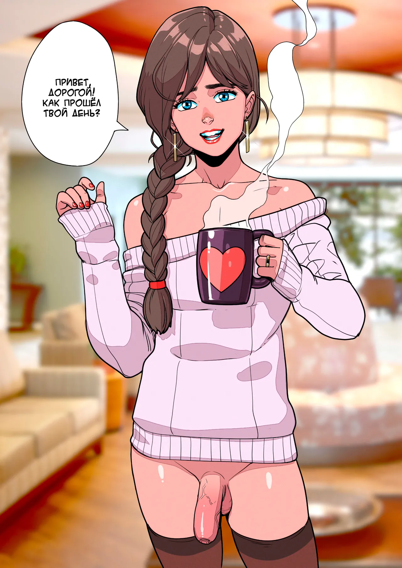 My Sweet Judy | Моя милая Джуди page 8 full