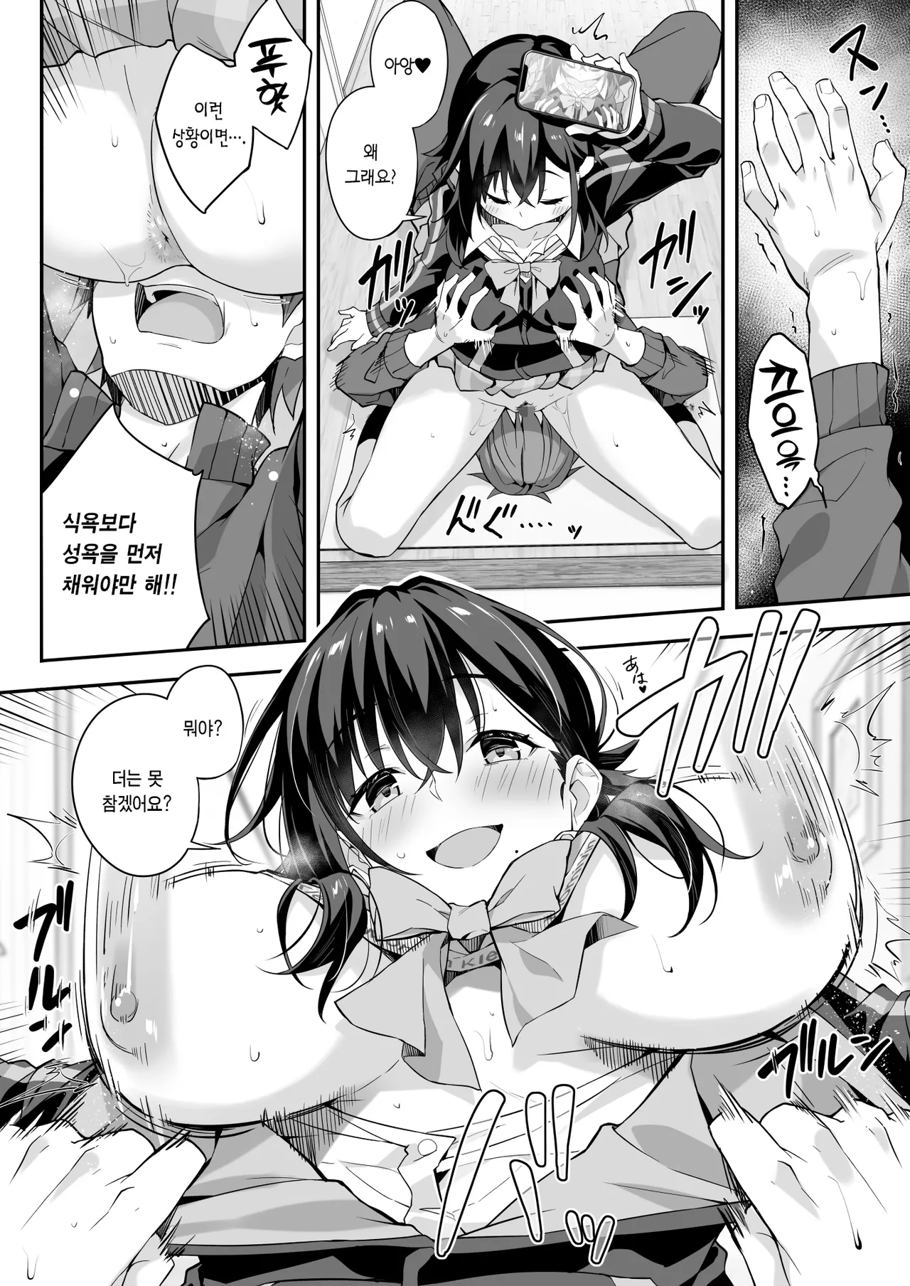 Kaji Daikou o Tanondara JK ga Kita node Tsuika de Iroiro Onegai Shitemita 4 | 가사도우미를 불렀더니 여고생이 왔기에 추가로 이것저것 부탁해봤다 4 page 11 full