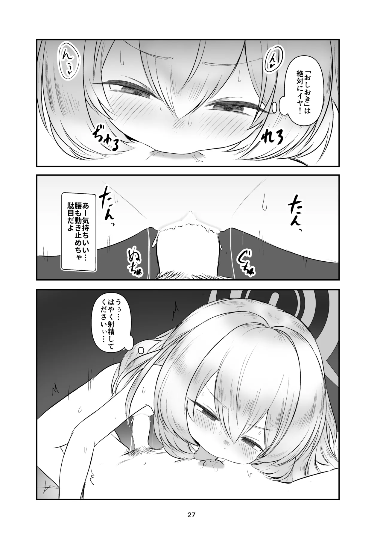 Chikubi Aibu Dorei Peropero Kyouju page 6 full
