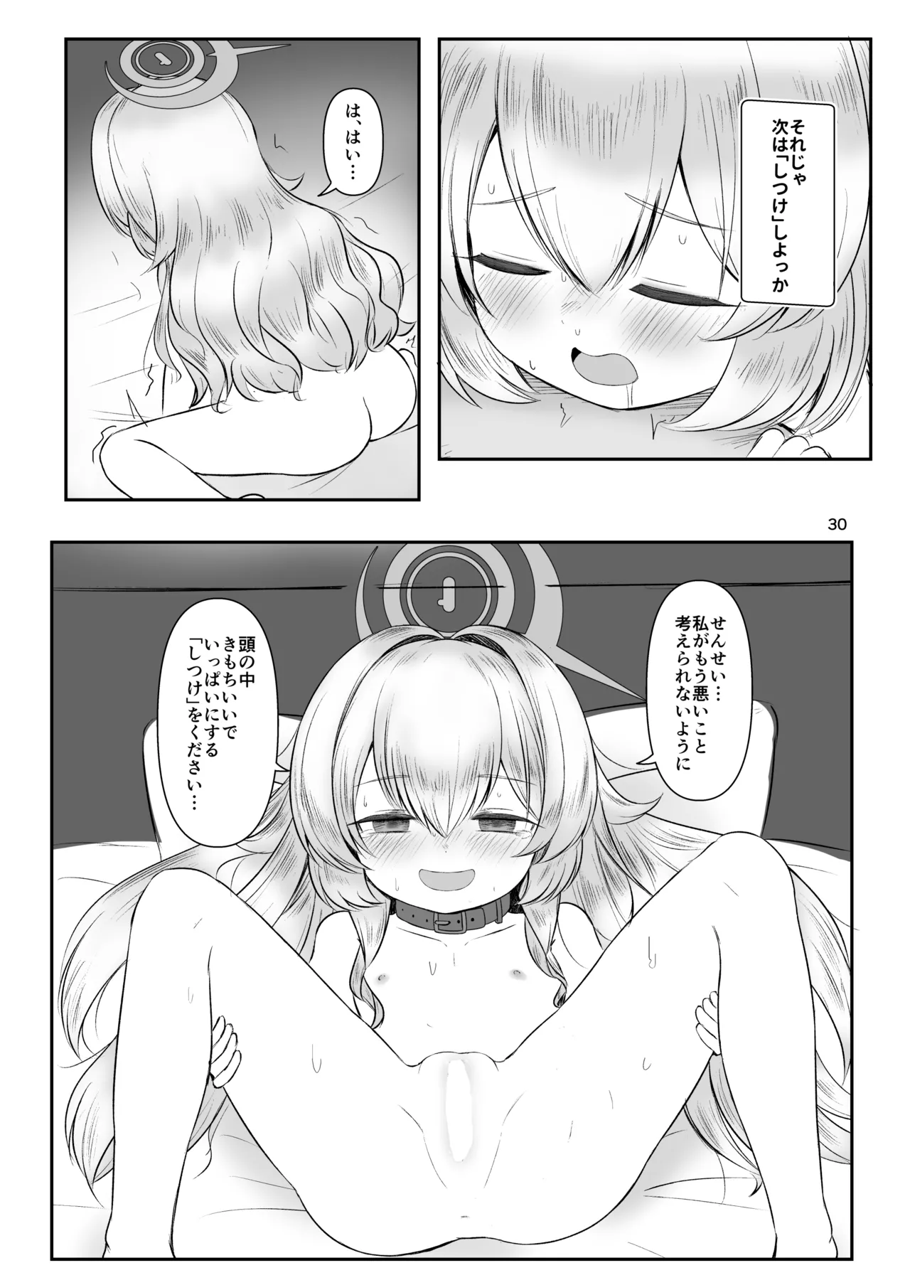 Chikubi Aibu Dorei Peropero Kyouju page 9 full