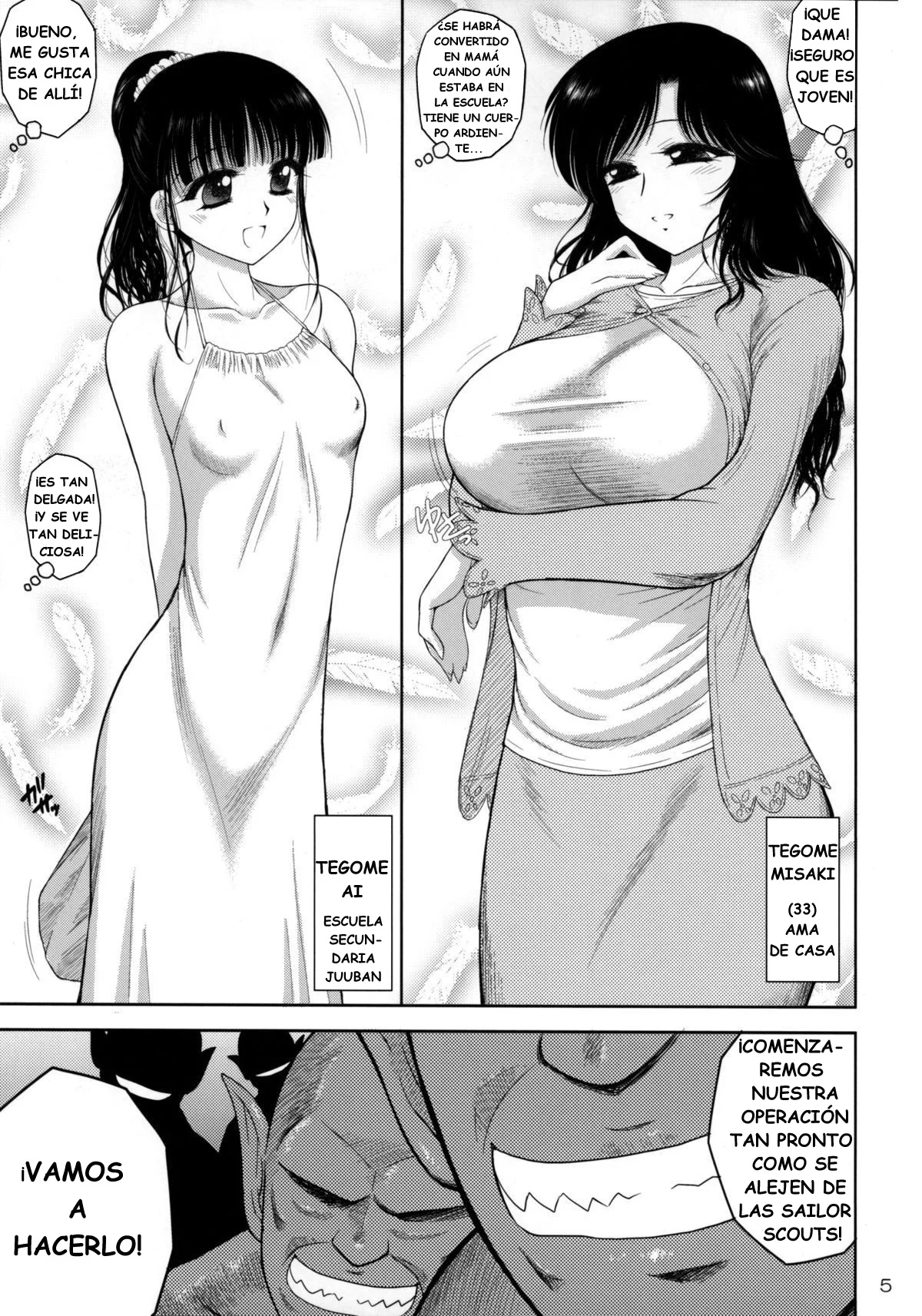 Ano Hi no Tegome-san | Tegome-san Aquél Día page 4 full