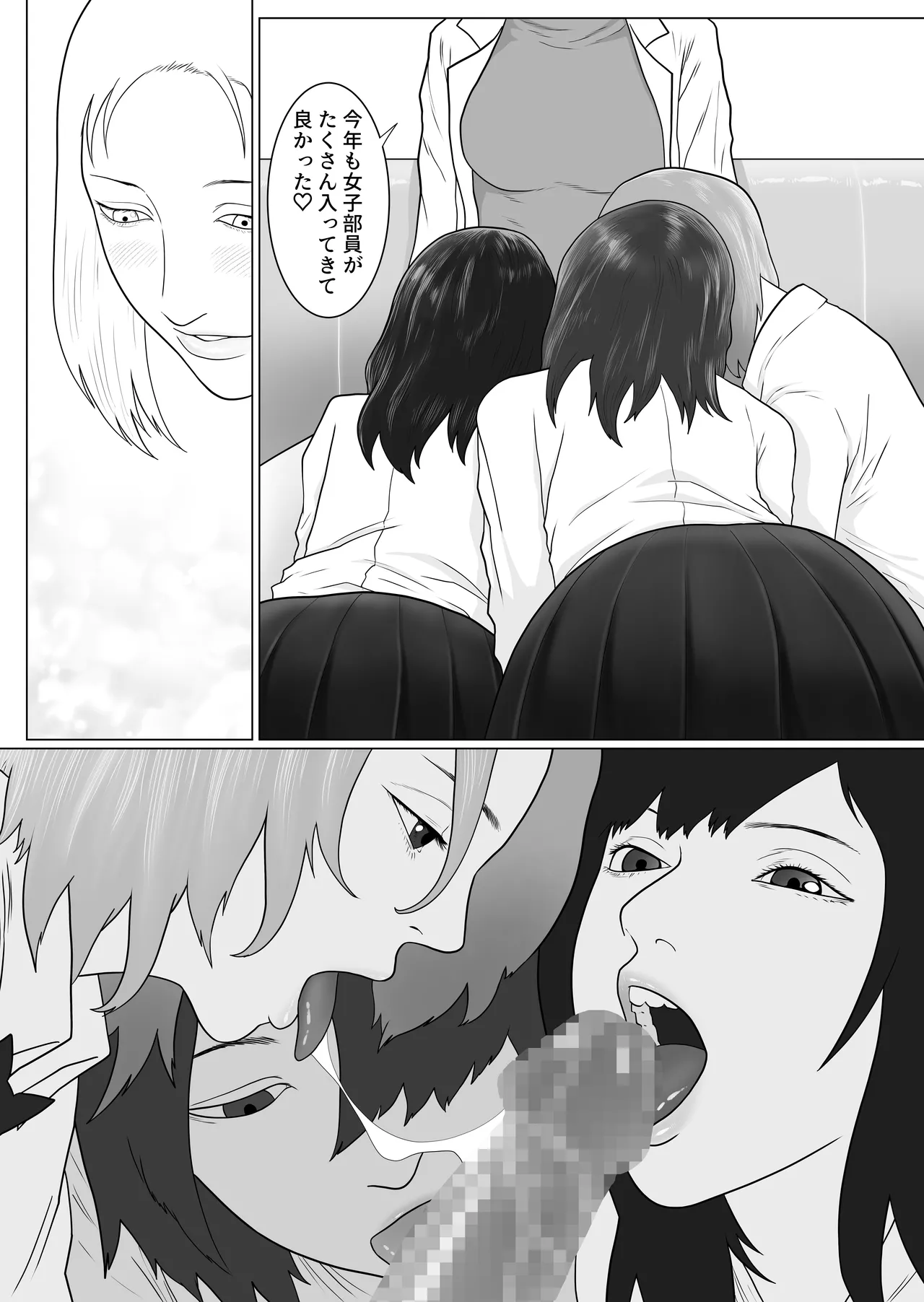 Onna to Futanari no Gakuen 2 Chokyo-bu to shintaiso-bu page 11 full