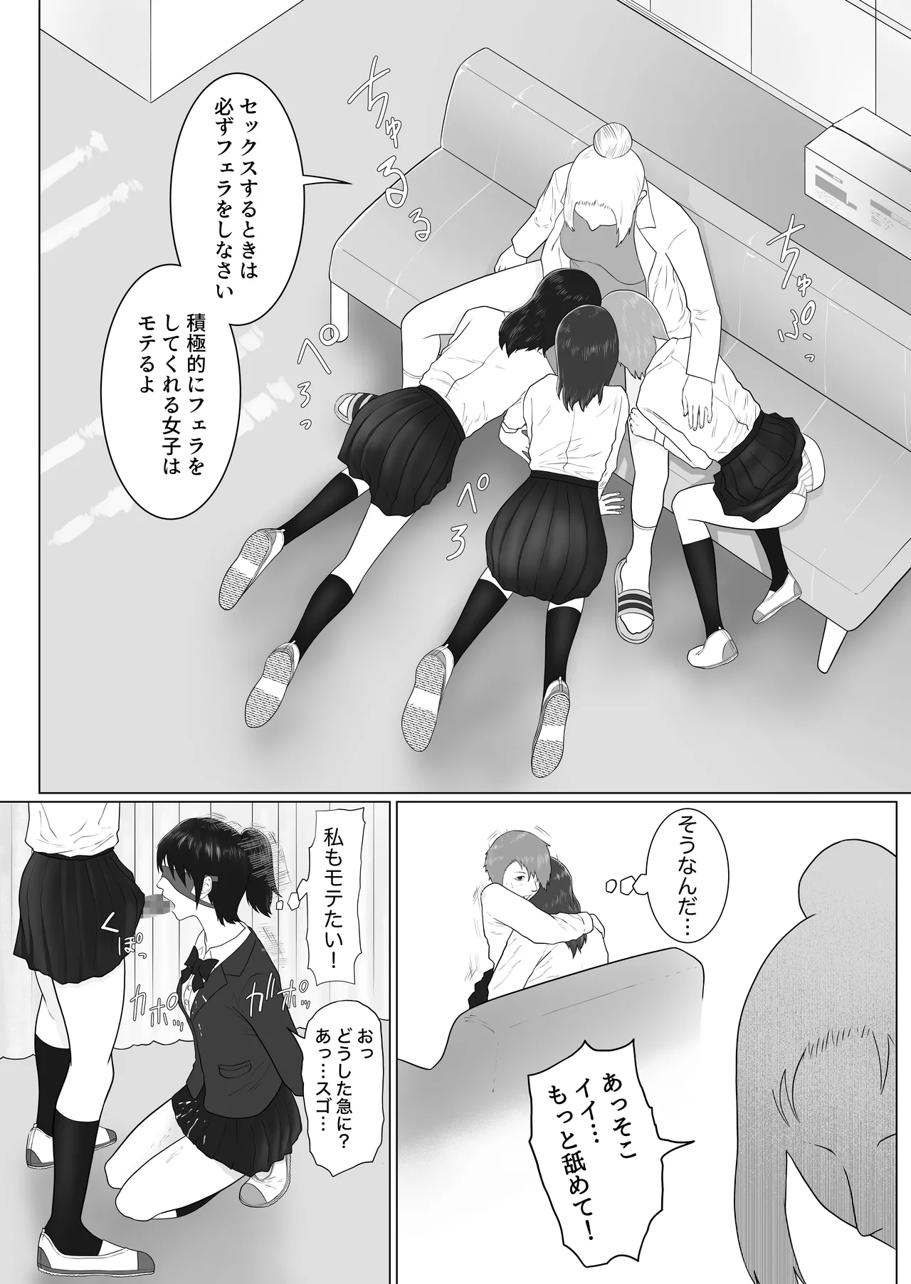 Onna to Futanari no Gakuen 2 Chokyo-bu to shintaiso-bu page 12 full