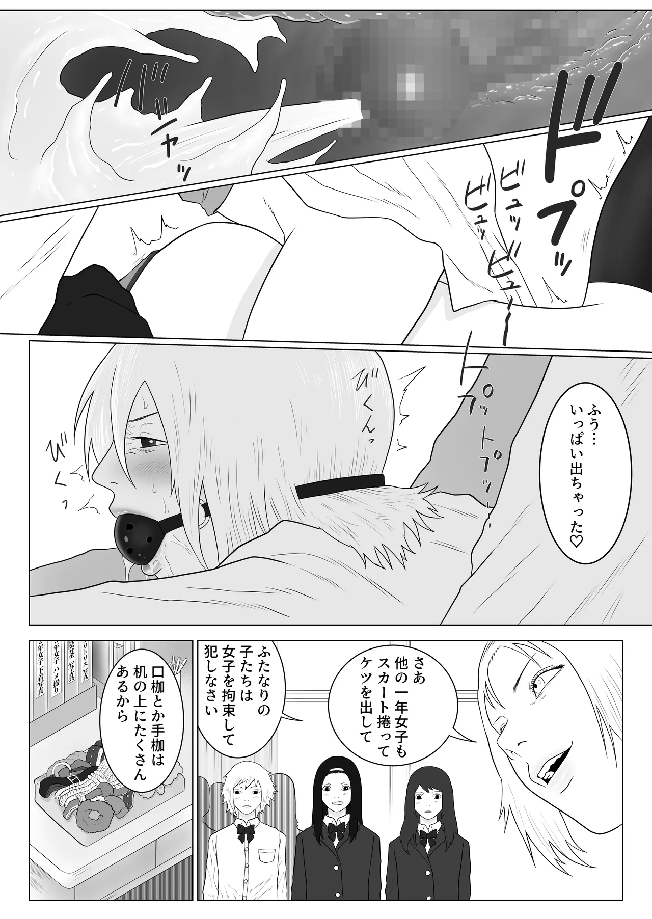 Onna to Futanari no Gakuen 2 Chokyo-bu to shintaiso-bu page 6 full