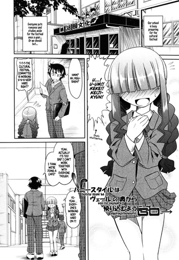 [Takura Mahiro] Bunny Style Ha Veil No Okukara Egurikomuyouni [English] [Project Depravity] cover