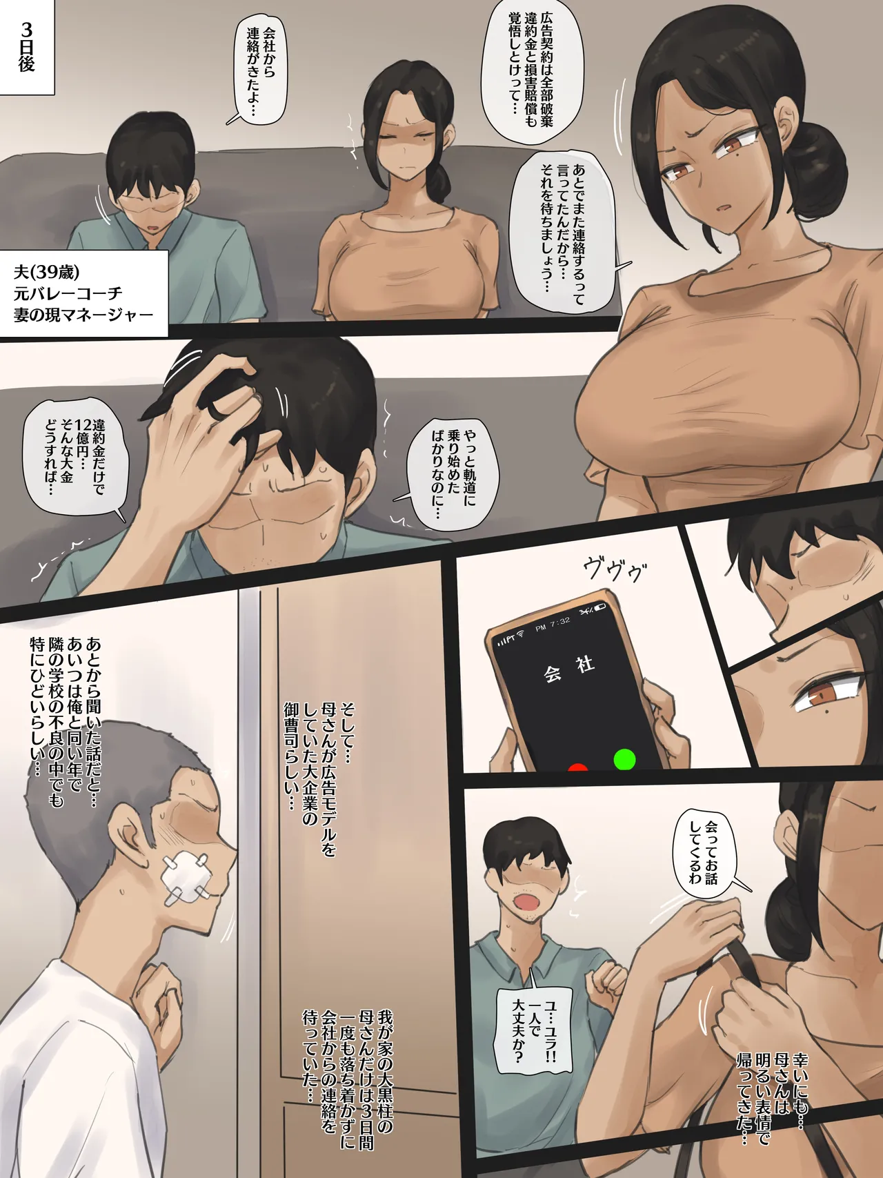 contract page 8 full