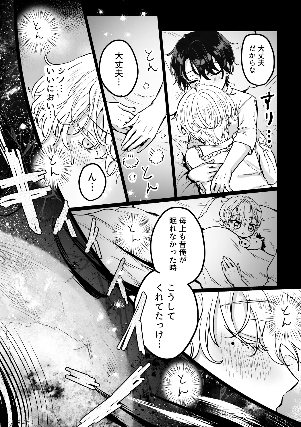 Which One page 10 full