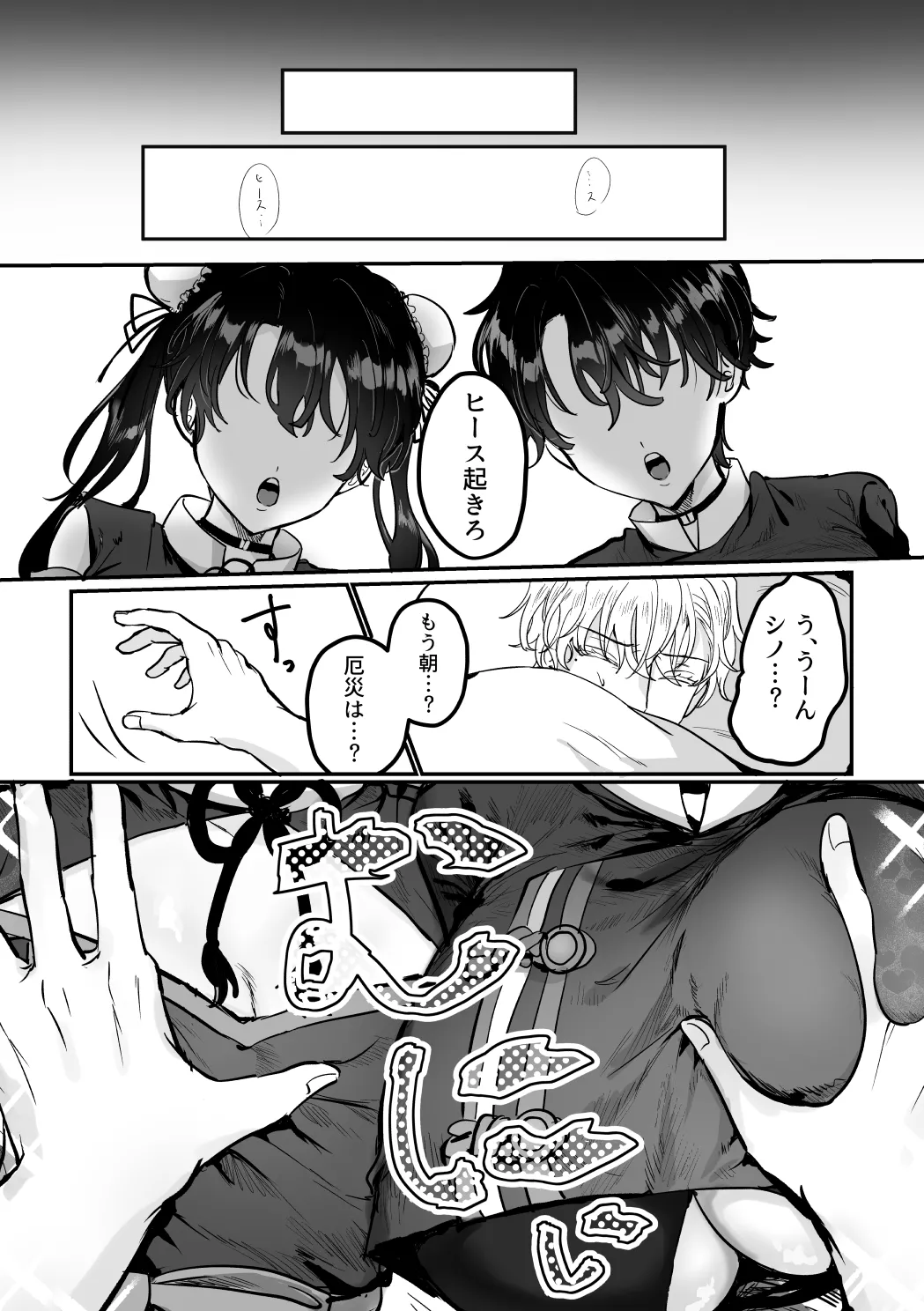 Which One page 11 full