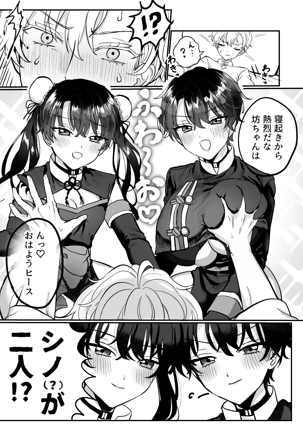 Which One page 12 full