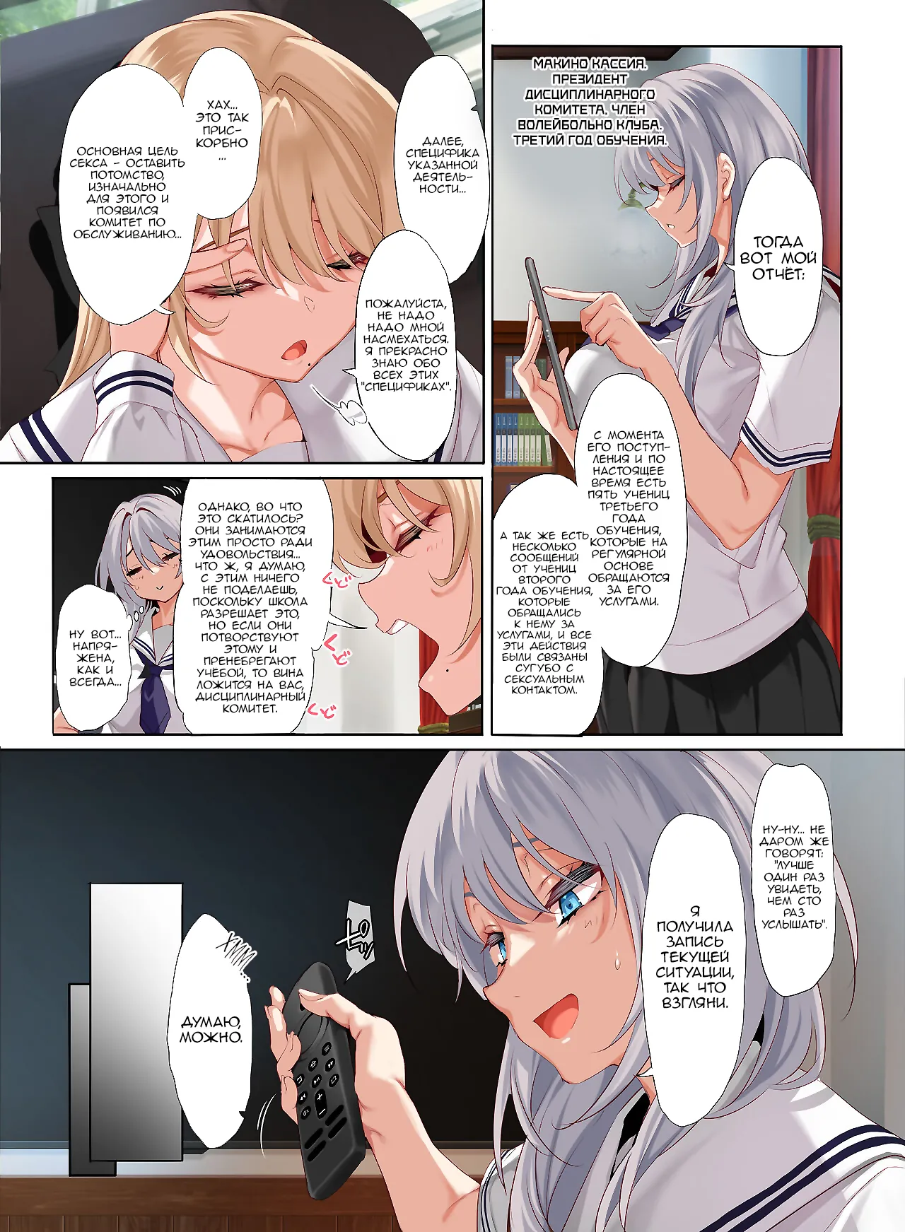 Jogakkou de Otoko Hitori na node Kousoku de Seiyoku no Hakeguchi ni Sareru Nichijou 3-Jigenme | Единственный парень в Академии для девочек обязан выкладываться. Обязанность жеребца по оказанию сексуальных услуг page 5 full