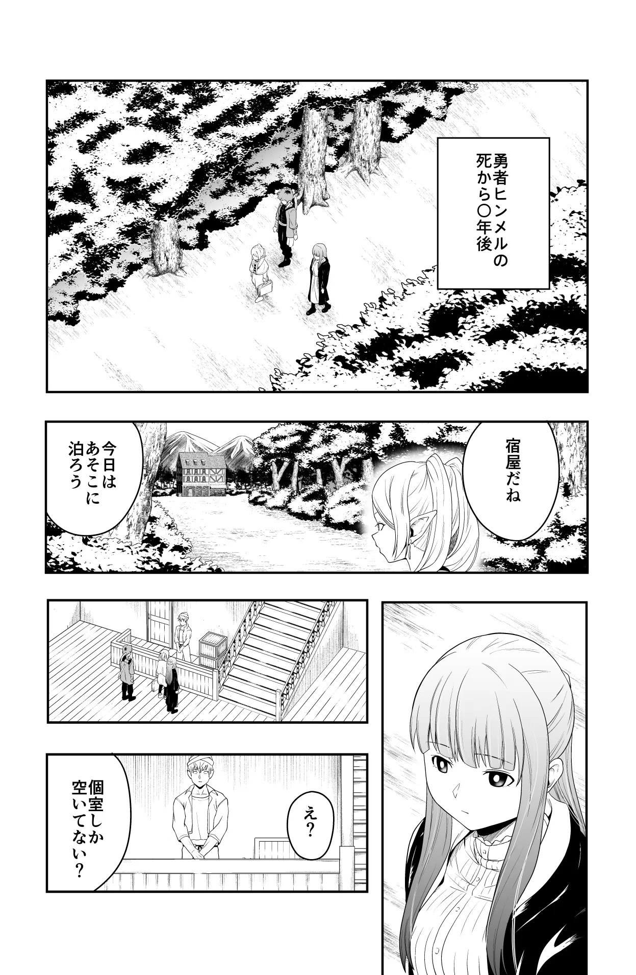 宿主増殖 page 2 full
