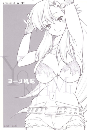 [Miharu] Yokohumi (Tengen Toppa Gurren Lagann) [Your Deer Friends REDACTED] cover