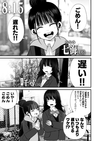 [Shahunyans] Nanamichan wa Gakkou de Unchi ga Dekinai #1-3 cover