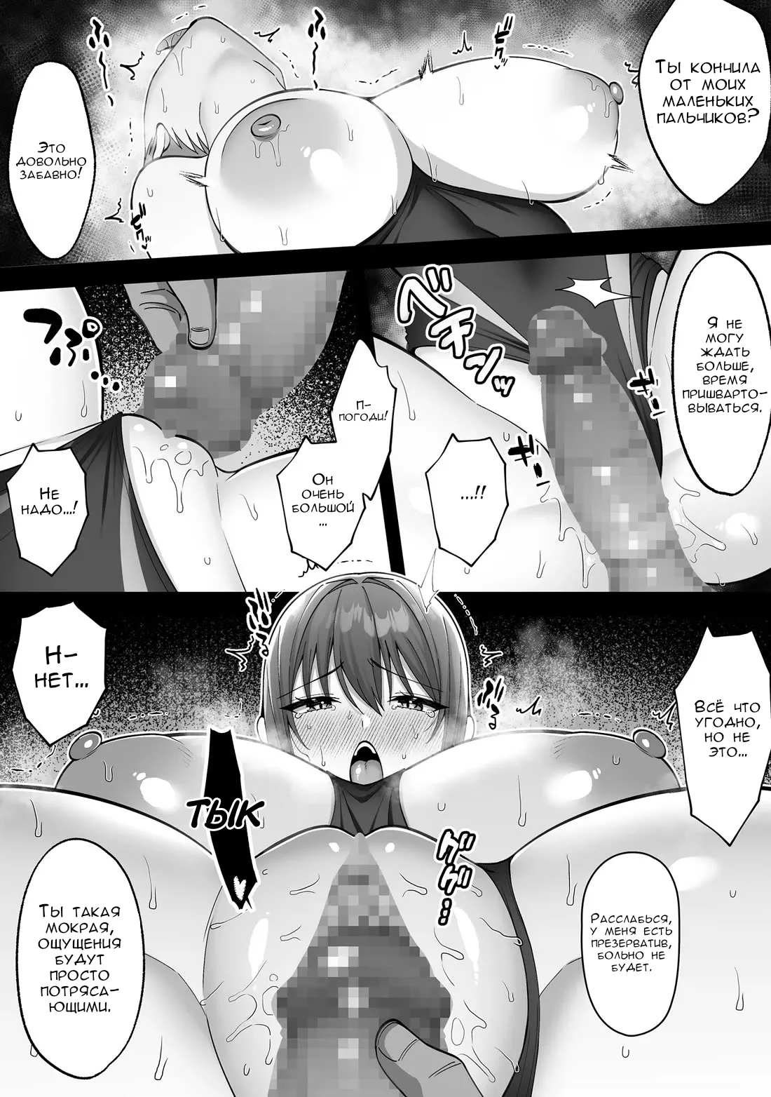 Suieibu no Kanojo ga Netorarete Charao no Kyokon ni Ochiru made | История девушки из клуба по плаванию, которая проиграла плейбою page 11 full