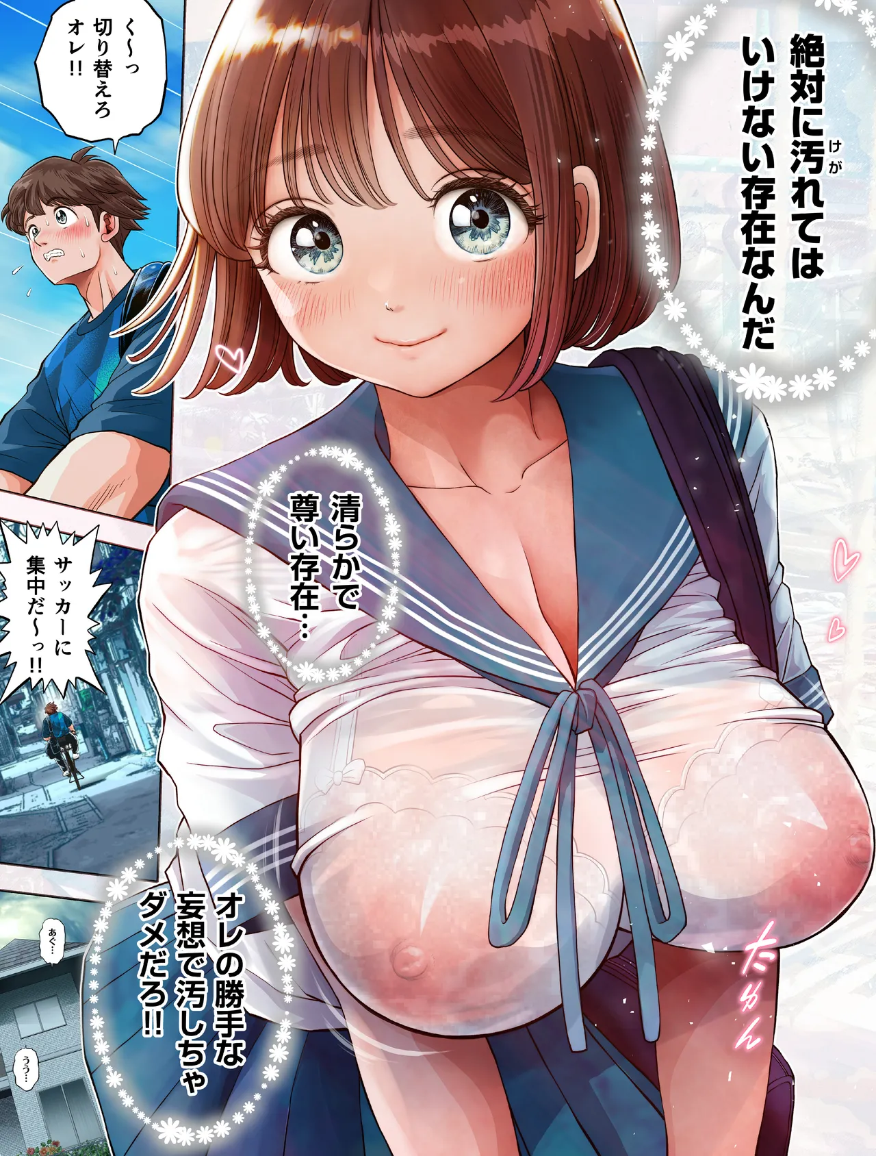 Watashi wa Maiban Guro Chin Katei Kyoushi ni... Tanetsuke Saretemasu 1.5 page 12 full