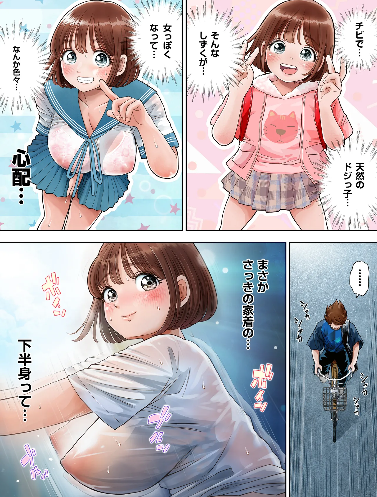 Watashi wa Maiban Guro Chin Katei Kyoushi ni... Tanetsuke Saretemasu 1.5 page 5 full
