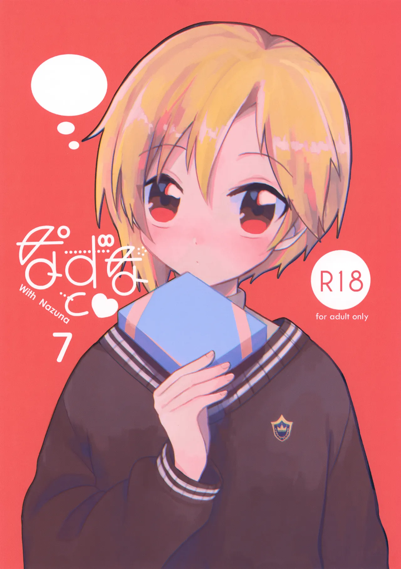 Nazuna to 7 page 1 full