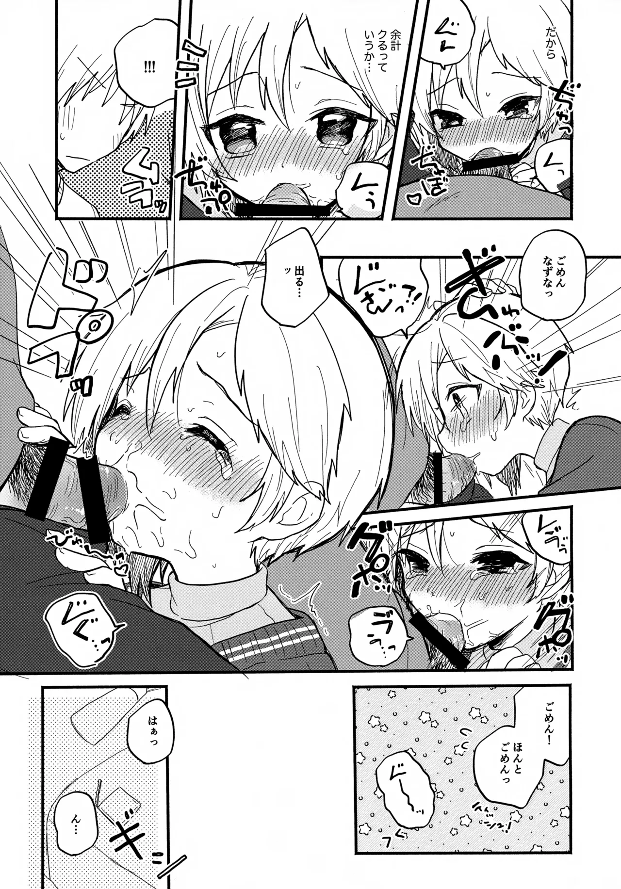 Nazuna to 7 page 11 full