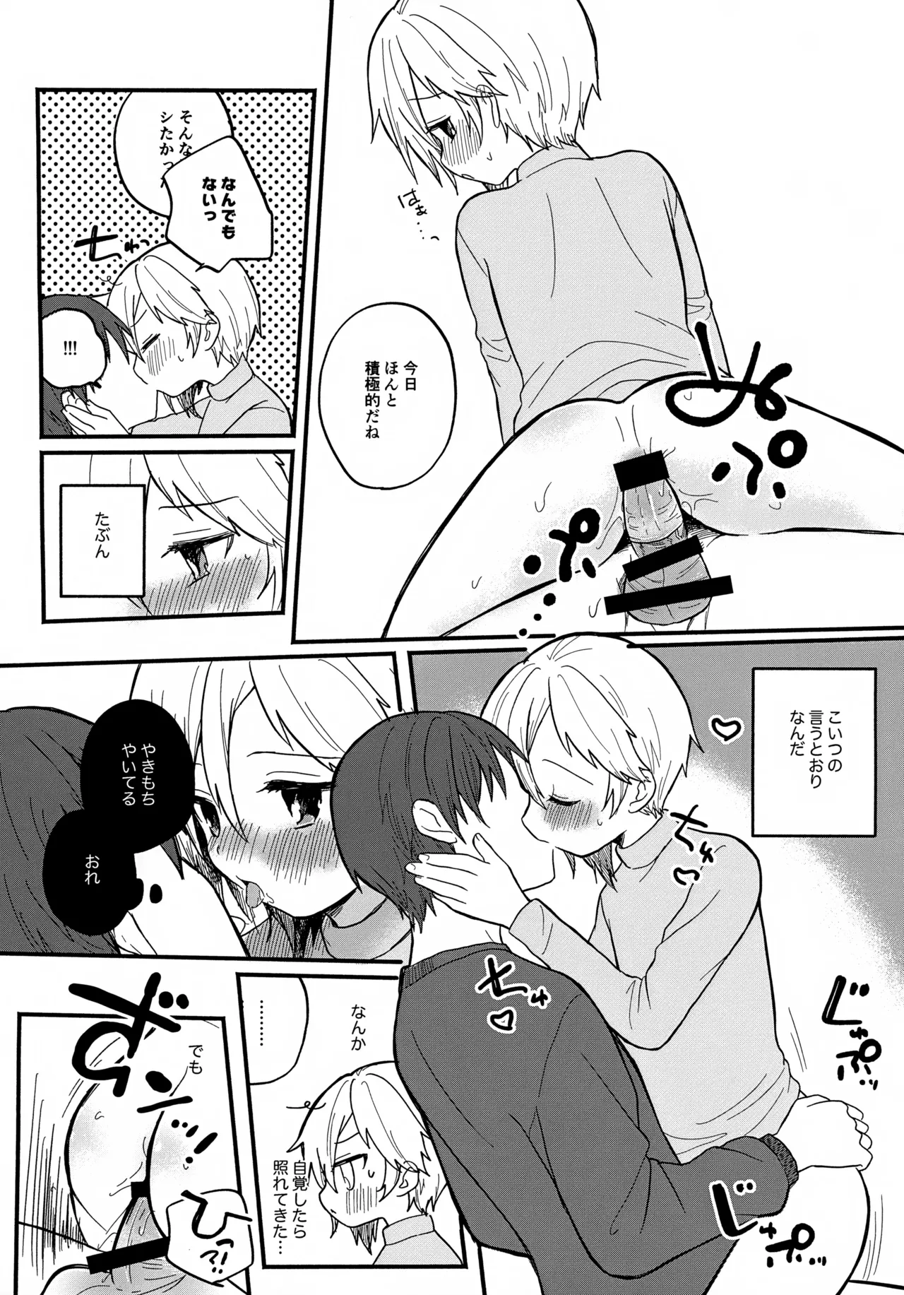 Nazuna to 7 page 12 full