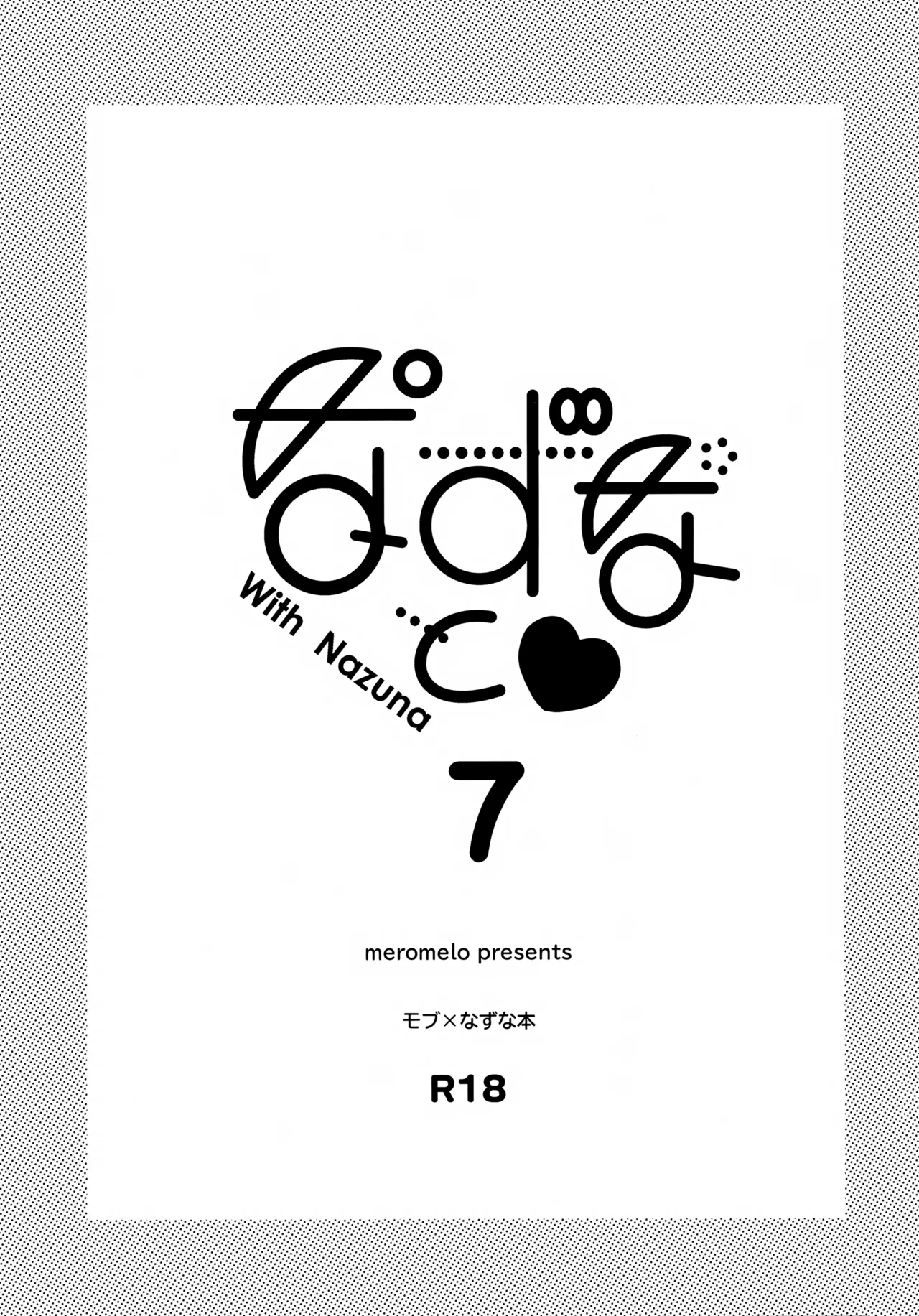 Nazuna to 7 page 3 full