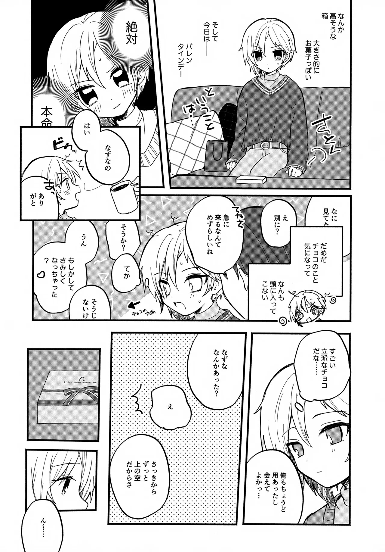 Nazuna to 7 page 6 full