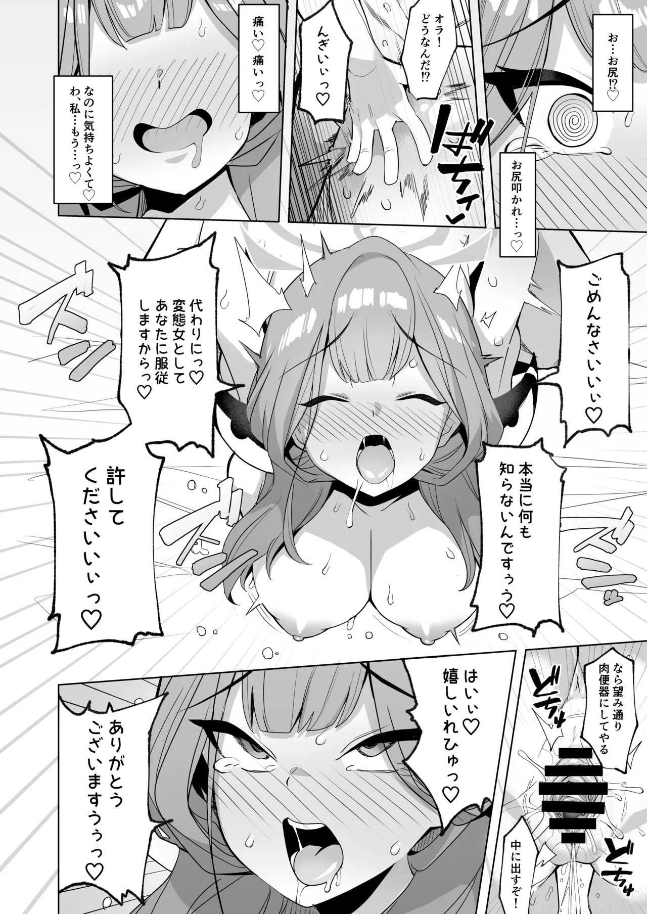 Outlaw na Ecchi o Mezashite! page 11 full