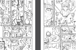 肛門調教していく下書き６ｐ