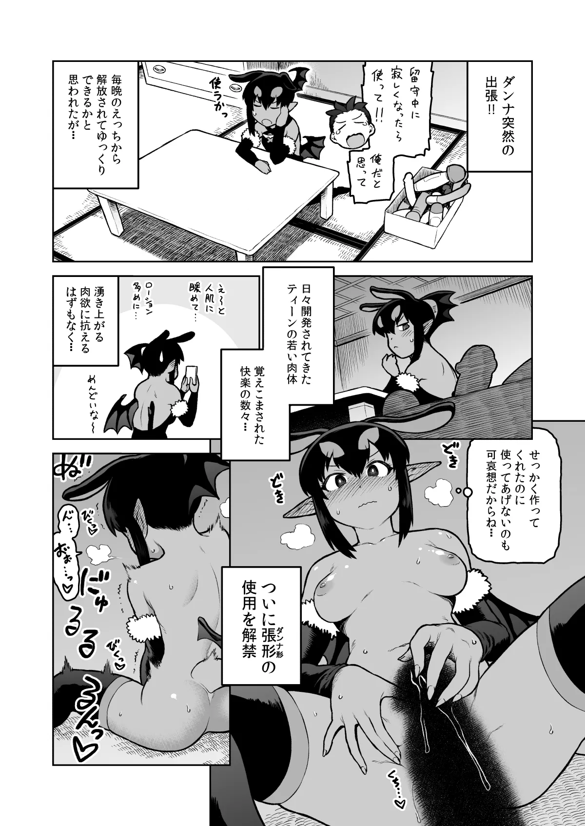あくヨメセルフ特装版03 page 12 full