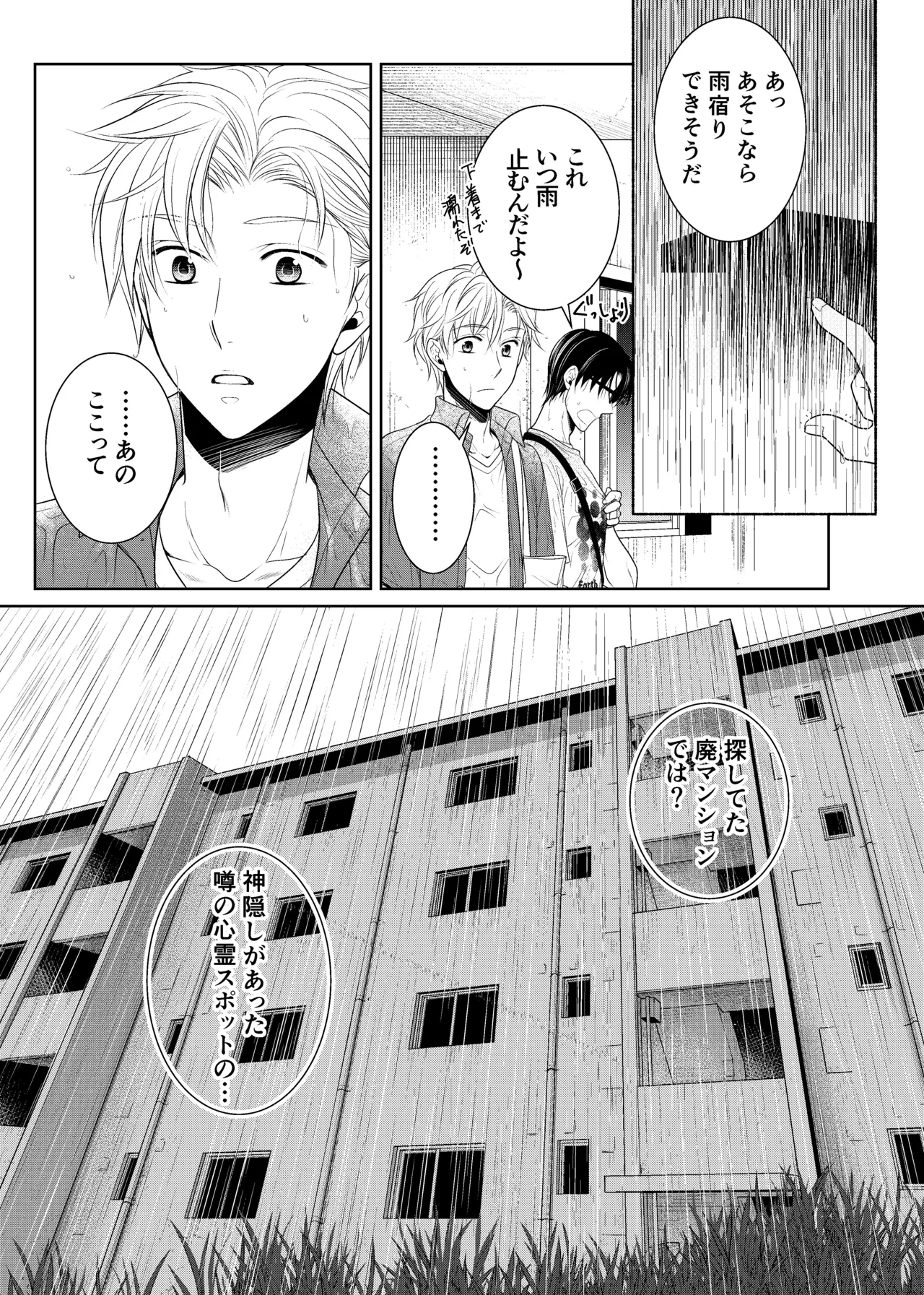 timeニューズ総集編 page 5 full
