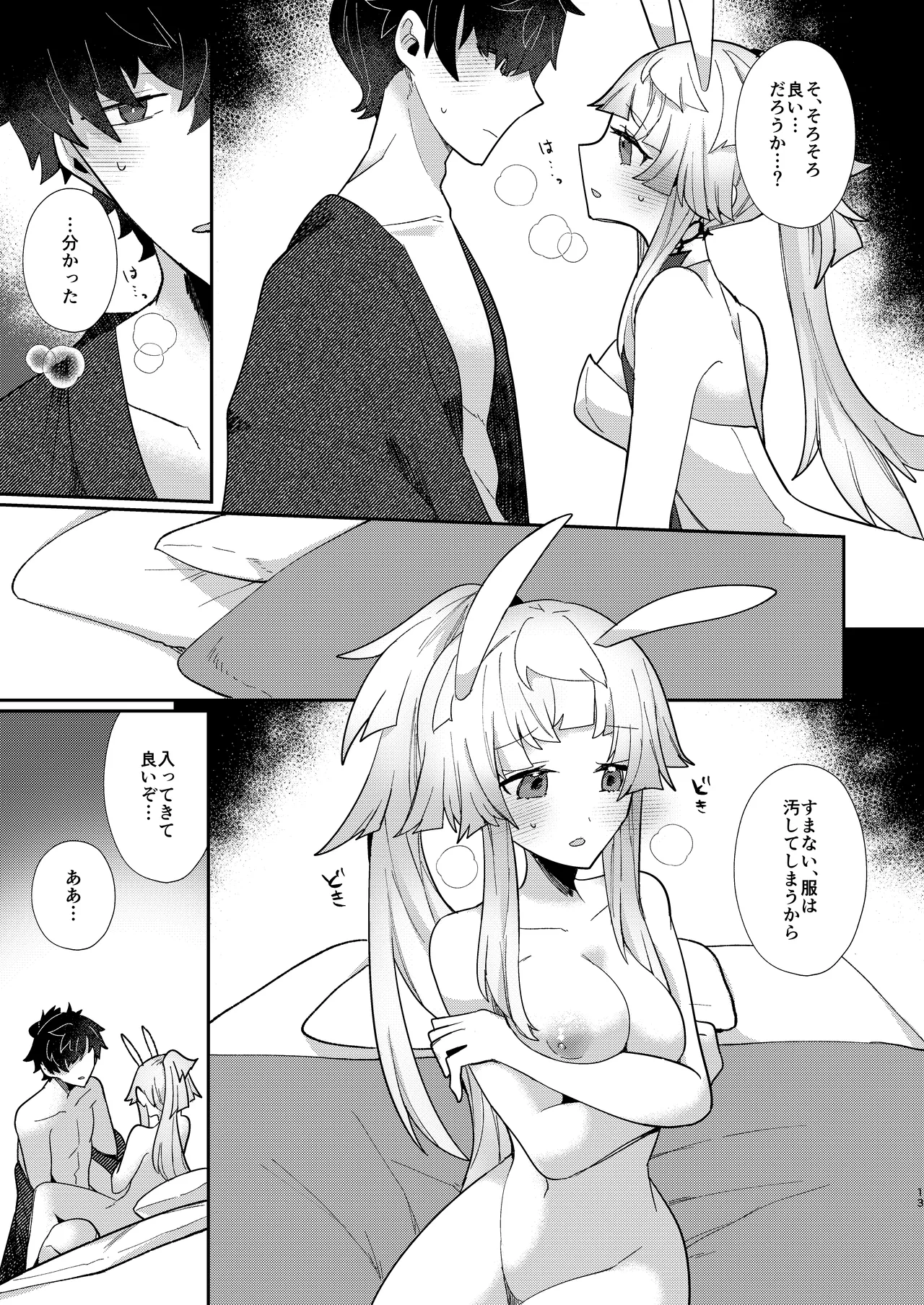 Oshiete Shōsetsu sense page 12 full