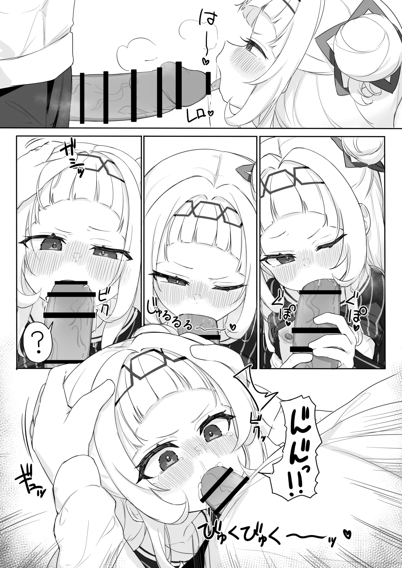 Osouji Fella Manga page 2 full