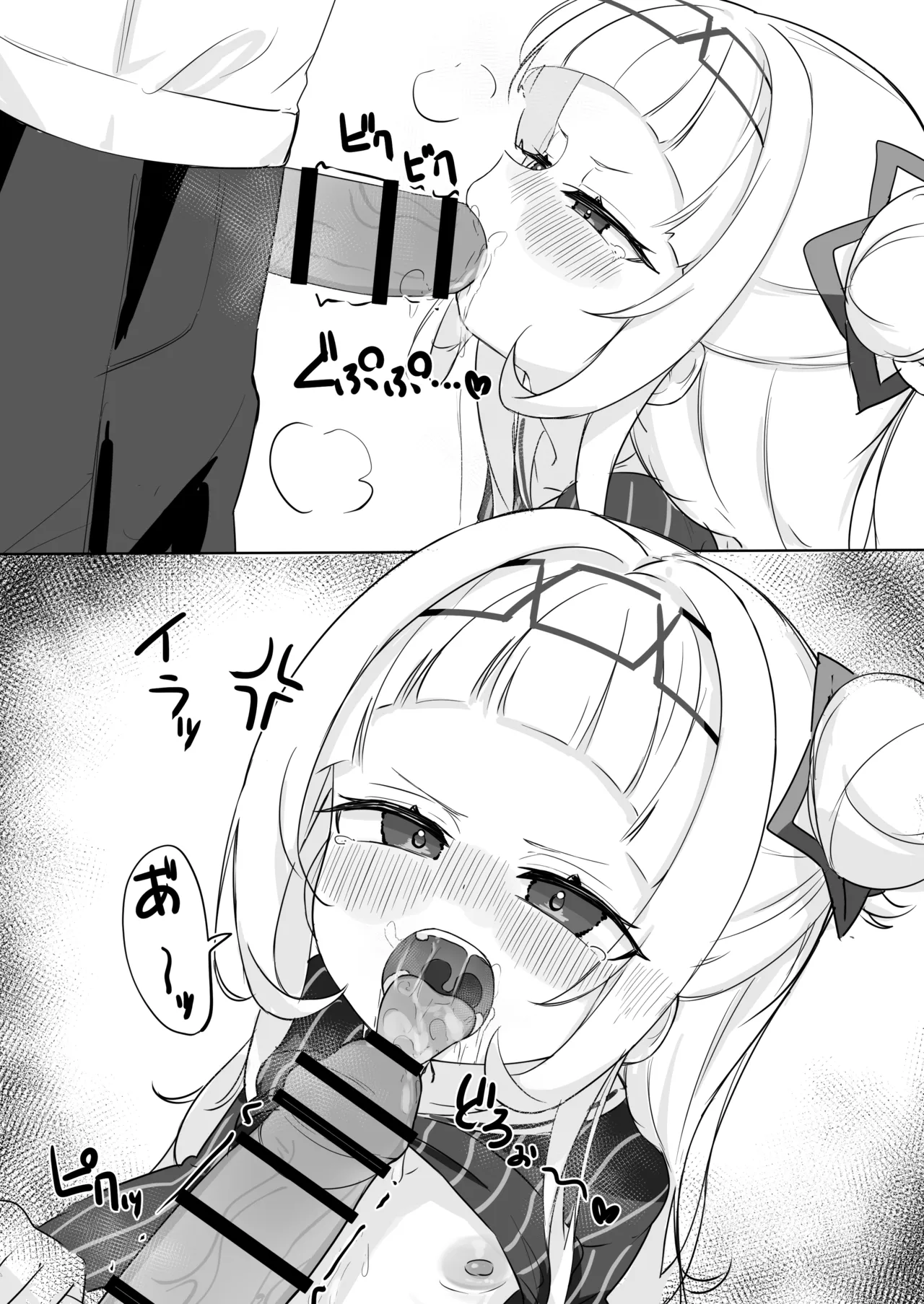 Osouji Fella Manga page 3 full