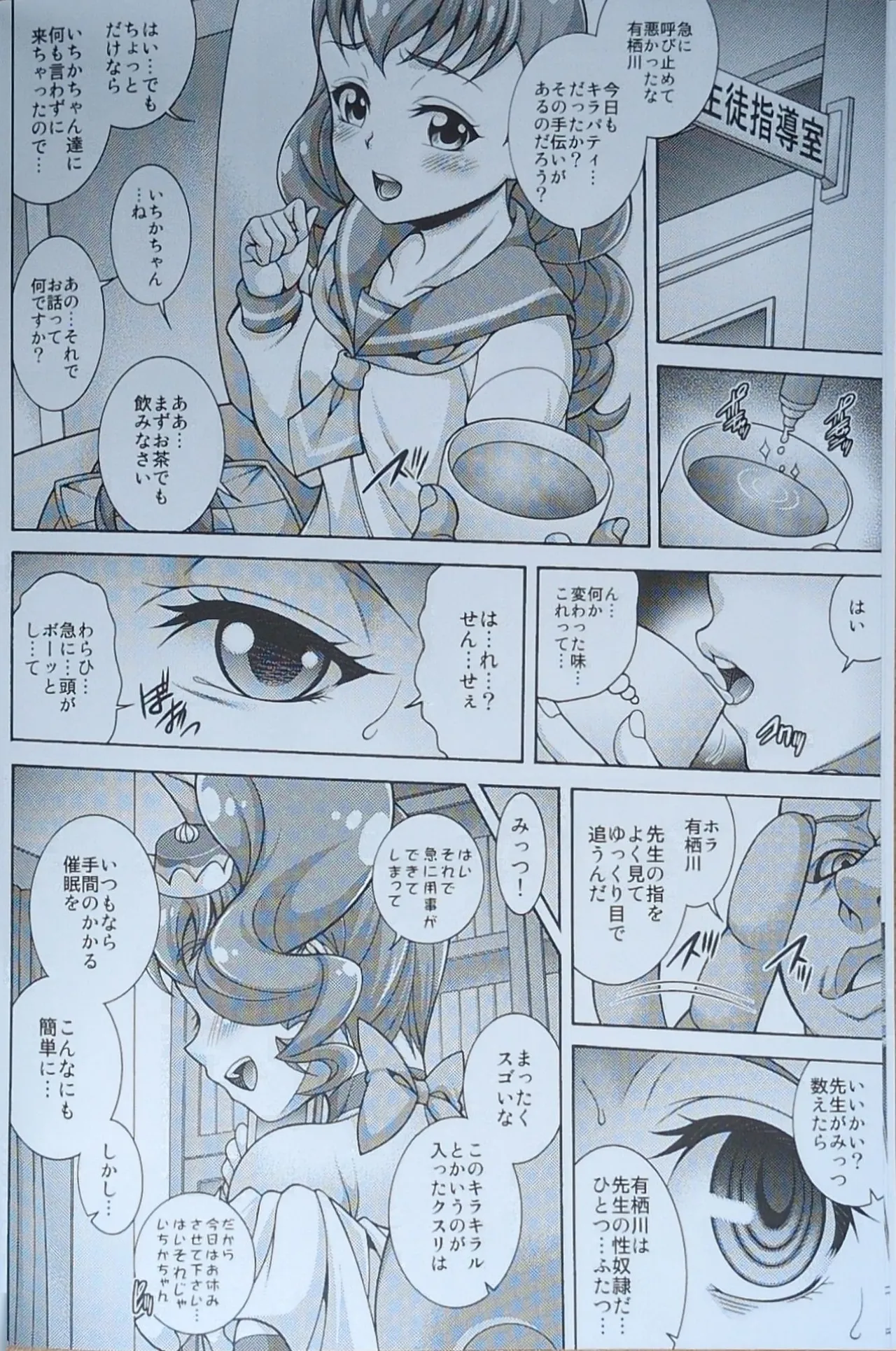 Custard de Mode page 5 full