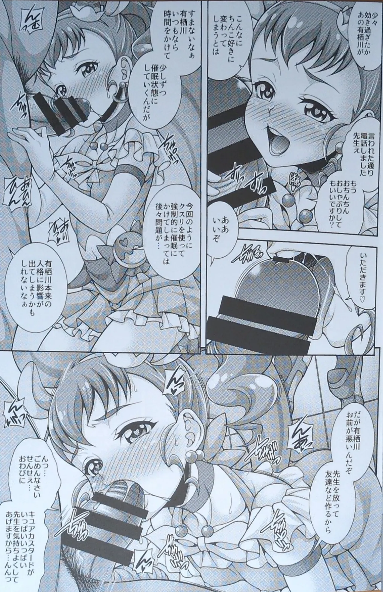 Custard de Mode page 6 full