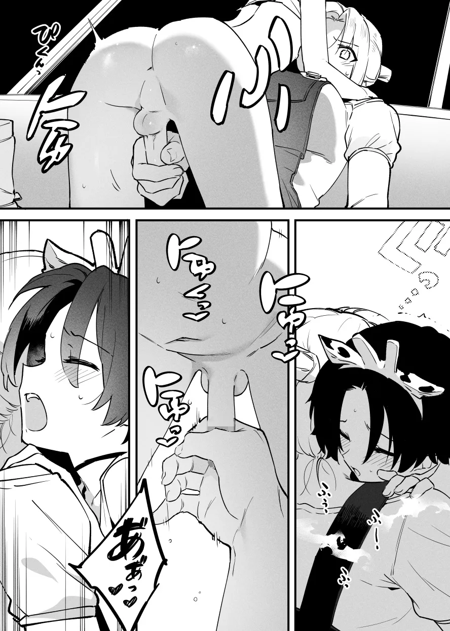 牛の少年と乳房和しぼる②・・・！ page 11 full