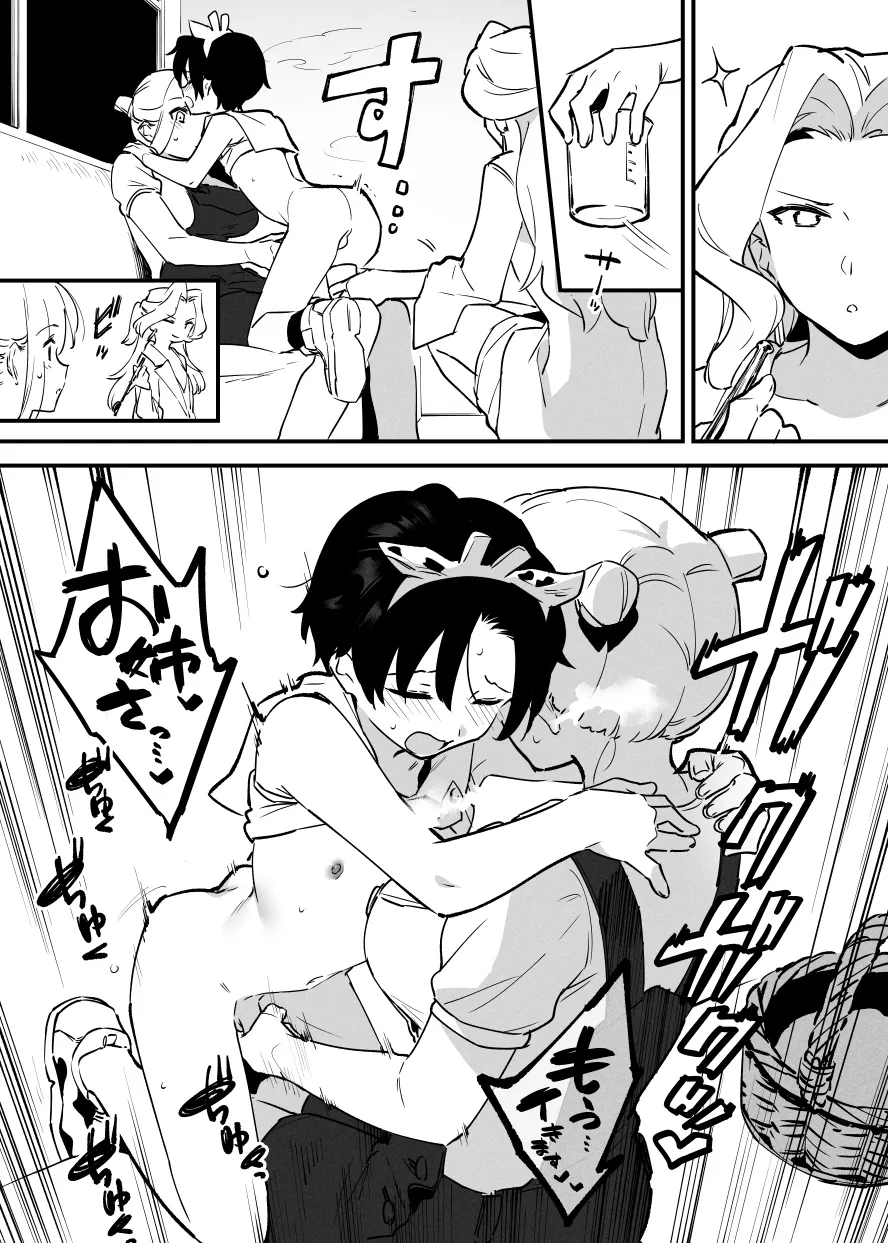 牛の少年と乳房和しぼる②・・・！ page 12 full