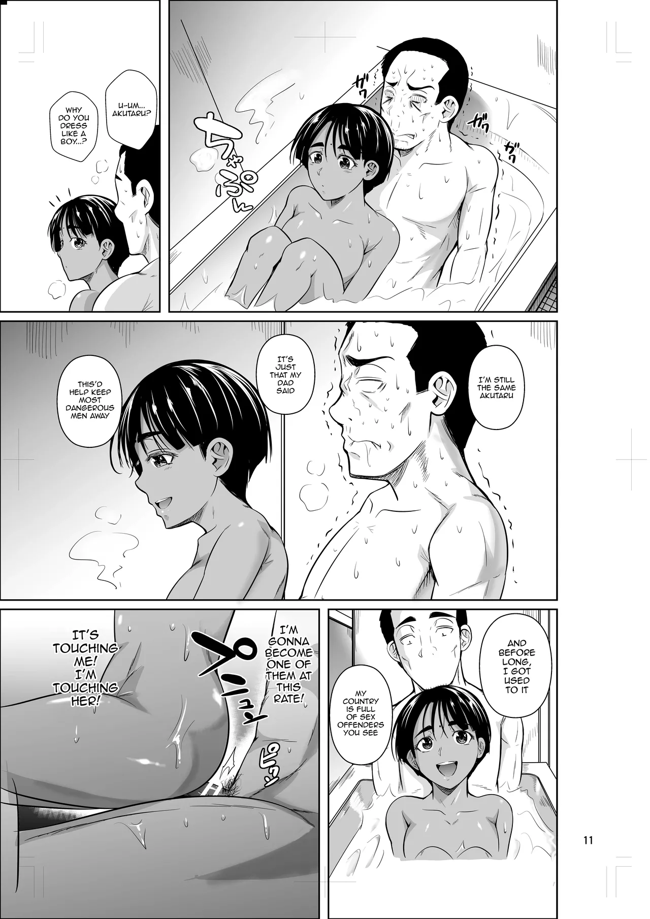 Ryuugakuseiryou no Oshigoto 2 | Job at a Foreign Student Dorm 2 page 12 full