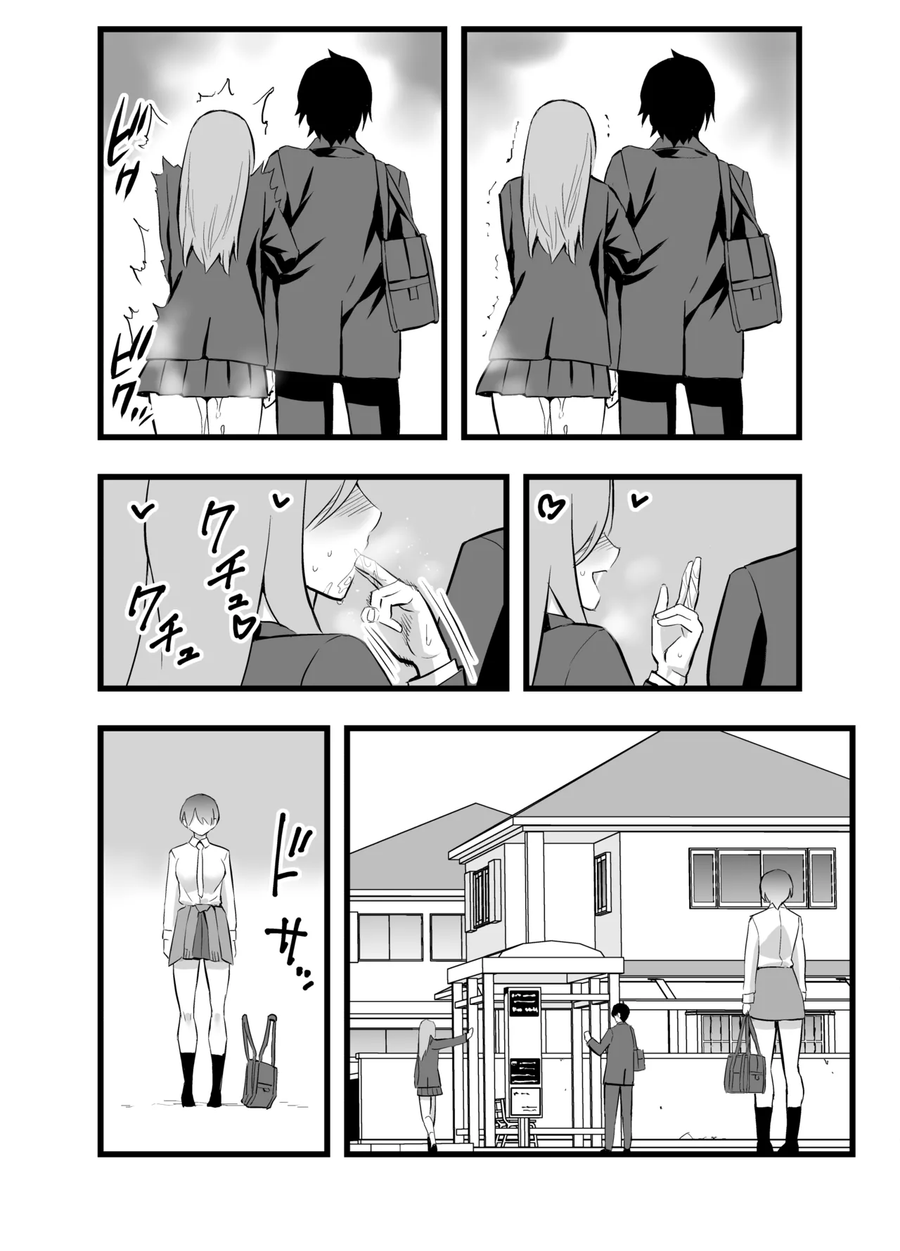 オレの王子様系幼馴染が世界一かわいいんだが page 11 full