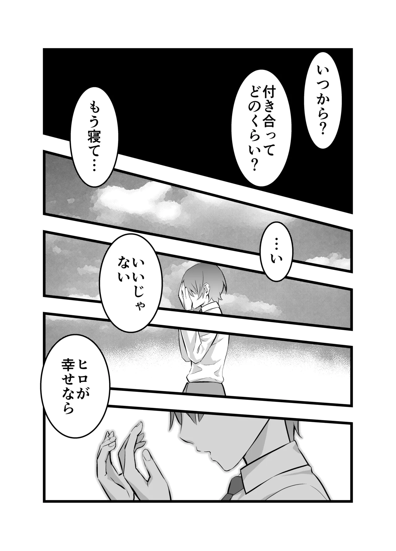 オレの王子様系幼馴染が世界一かわいいんだが page 12 full