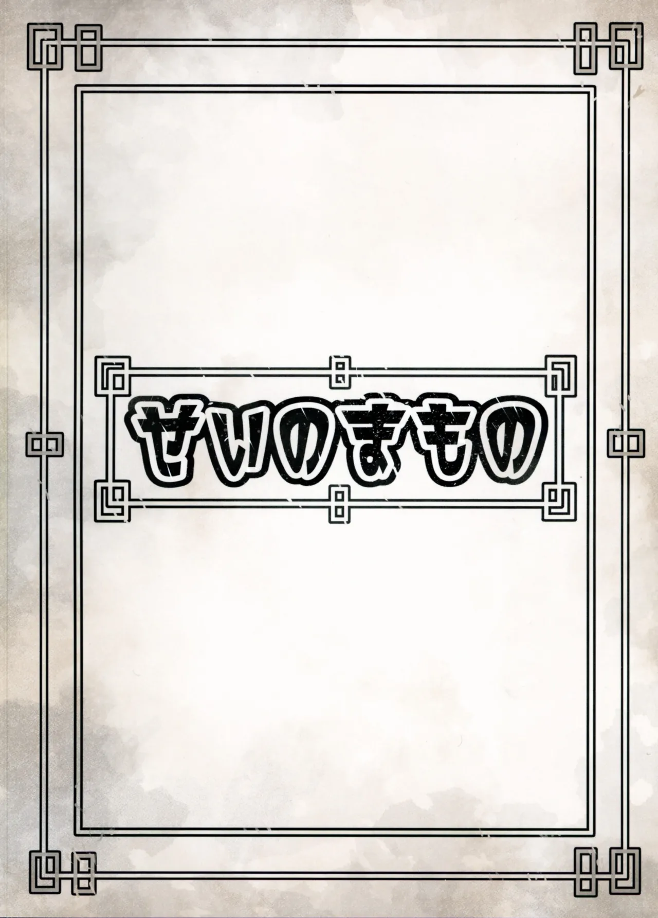 Frieren to Chinchin no Haeru Mahou | 프리렌과 남성기가 자라는 마법 page 3 full