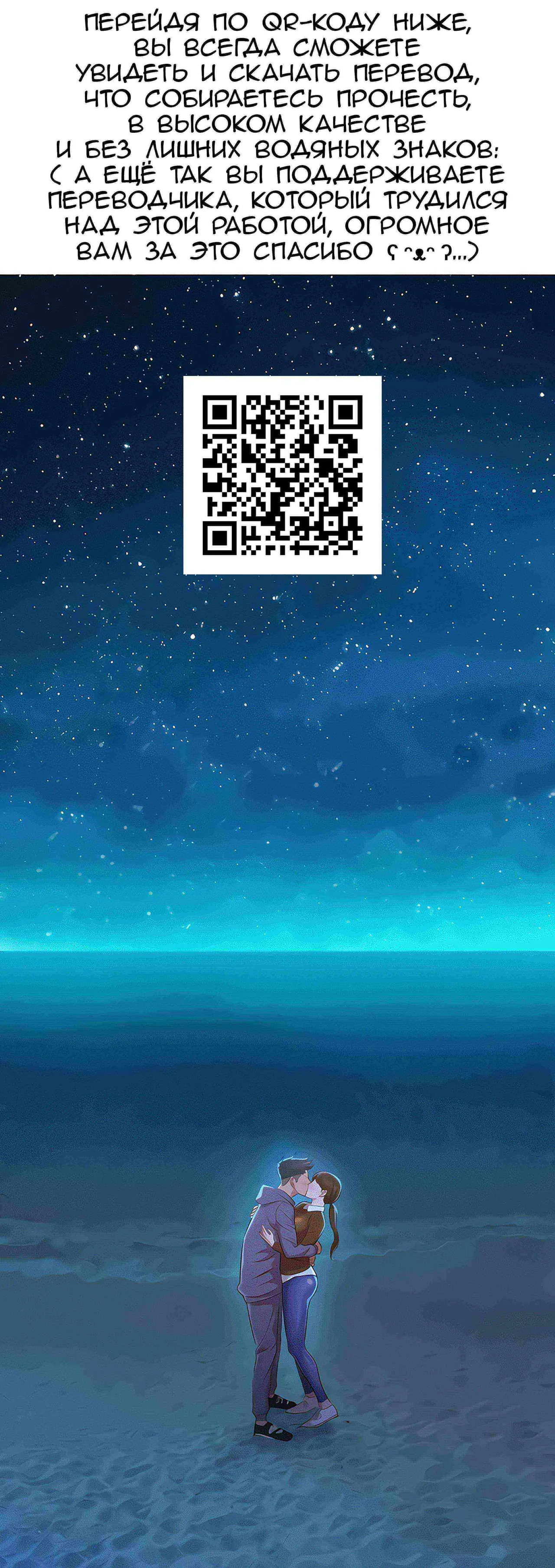 Natsu ni Kaeru no wa Mei  / Вернувшись летом к своей племяннице page 2 full