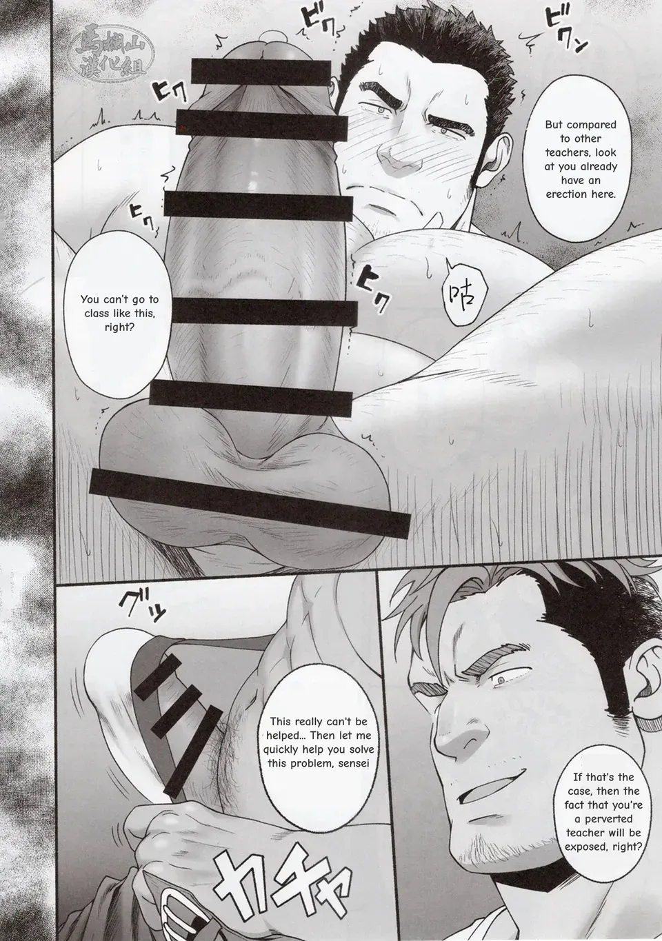 MENTOR page 5 full